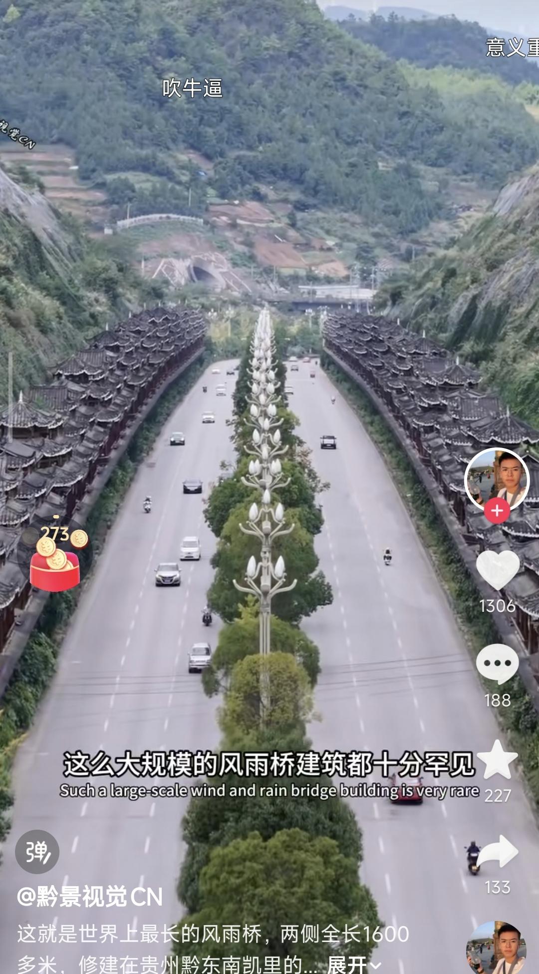 凯里这座规模宏大的风雨桥，真的令人印象深刻。今天又刷到他的视频，忍不住感到可惜。