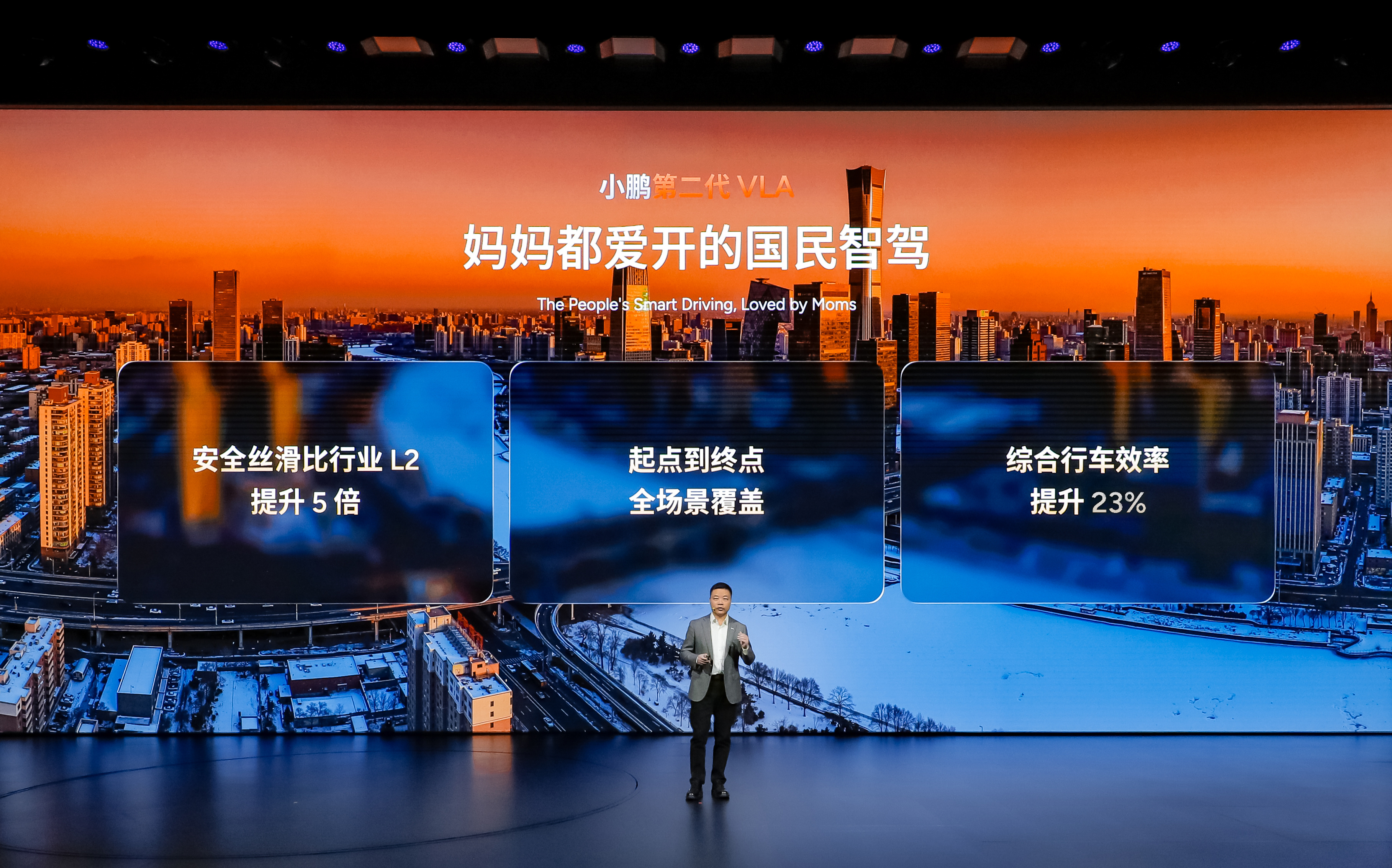 小鹏的第二代VLA看下来，确实提升了不少，精准度很高，更高效平稳智能 