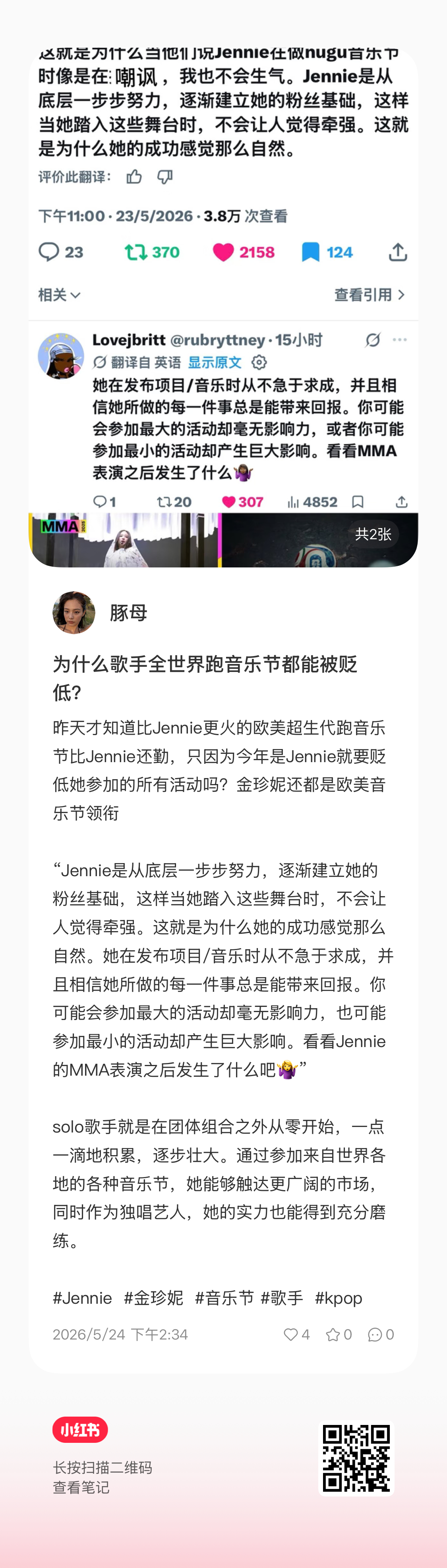 来支持一下 
