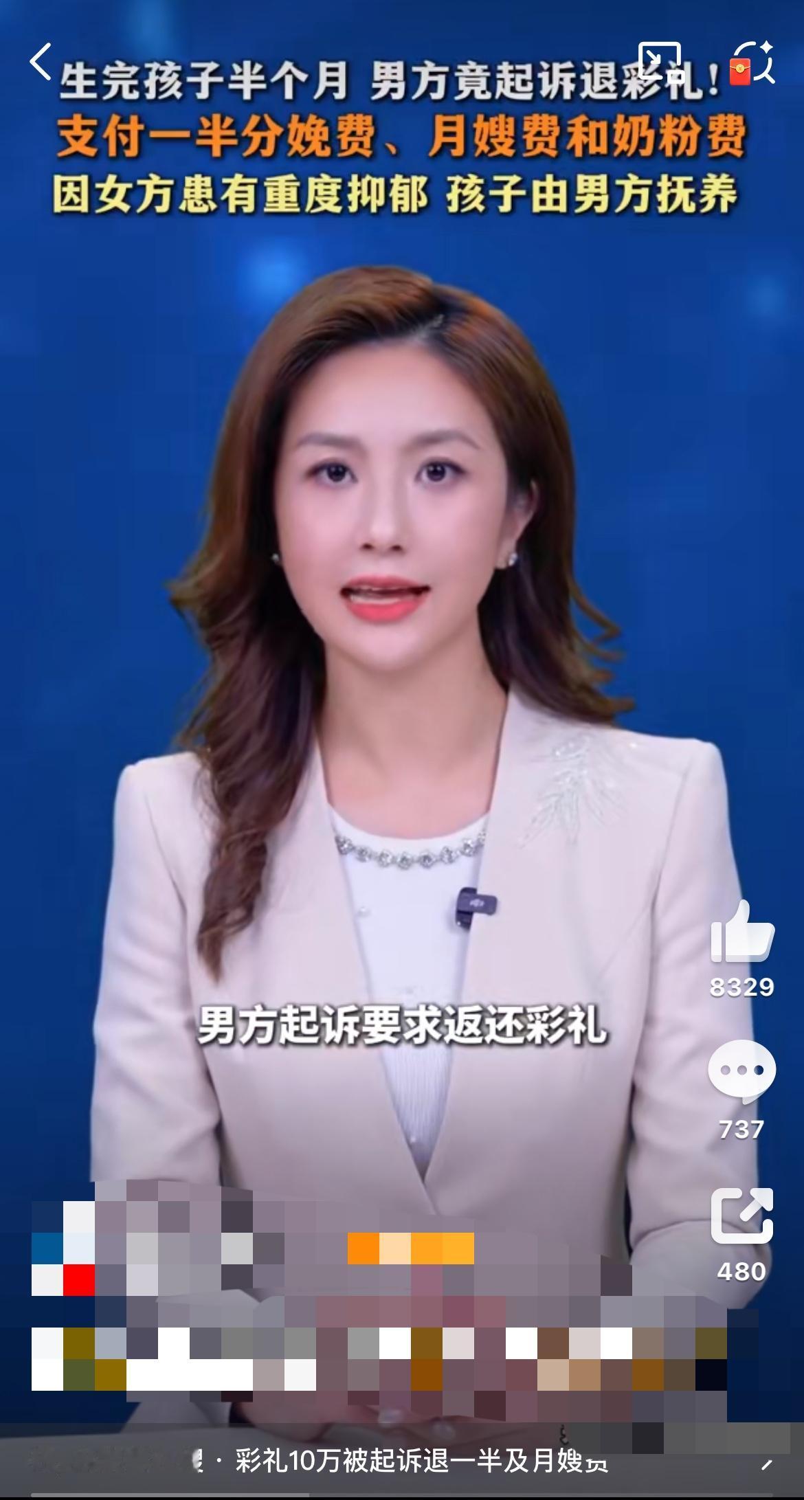 “生完孩子才半个月，你就起诉要我退彩礼？还要我分担一半生孩子的钱？”
在安徽，刚