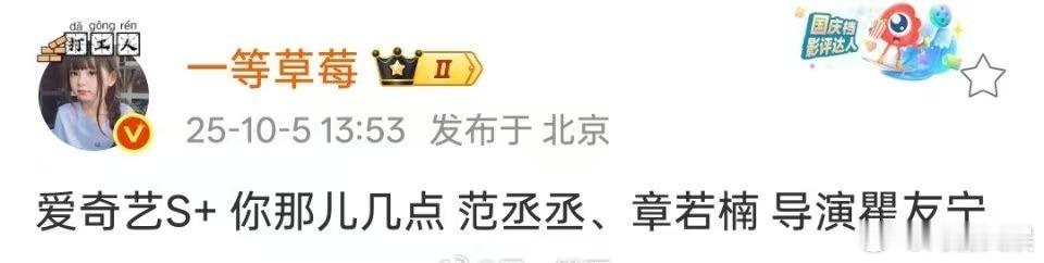范丞丞章若楠你那儿几点范丞丞章若楠或合作你那儿几点范丞丞章若楠或合作你那儿几点，