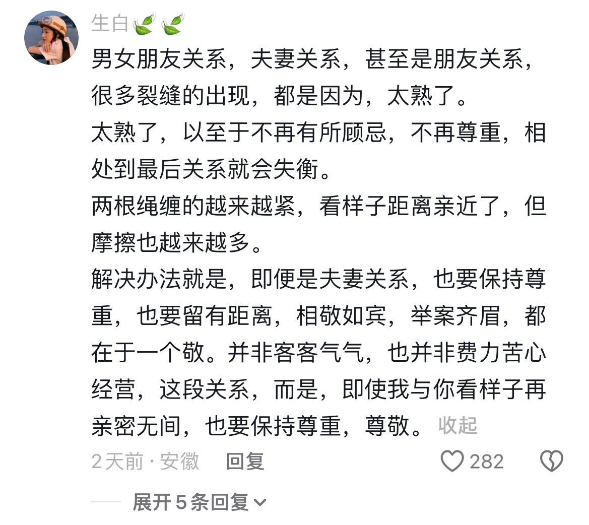 永远要记得 看见对方 