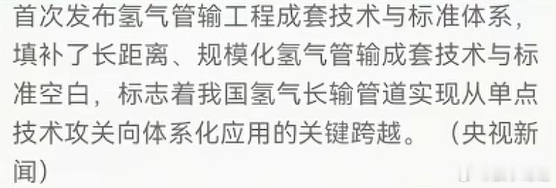 氢能产业发令枪正式打响。所有人都在问氢能到底能不能投？今天答案来了。我国首次发布