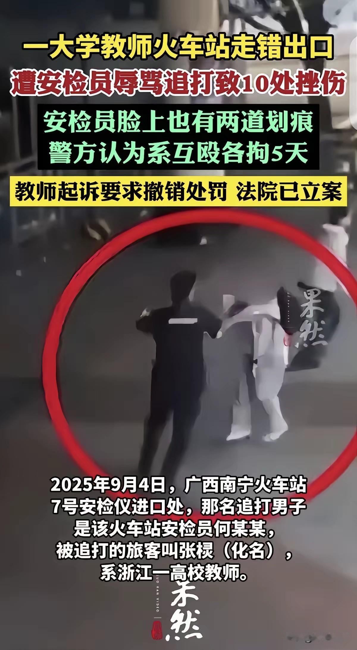 2025年9月4日傍晚6点10分，南宁火车站7号安检仪进口处，广播里的到站提示混