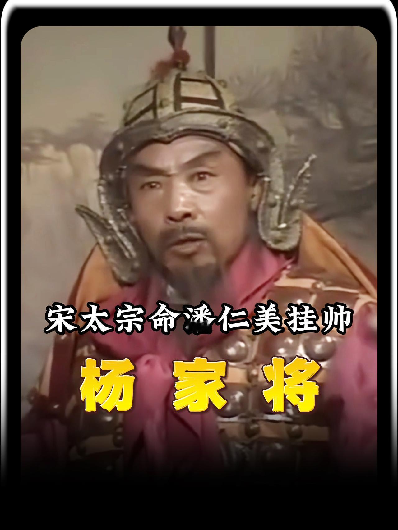 杨继业懵了，他奉命从晋阳绕路调兵，日夜兼程，一天一夜没合眼，比预定时间还早到了半