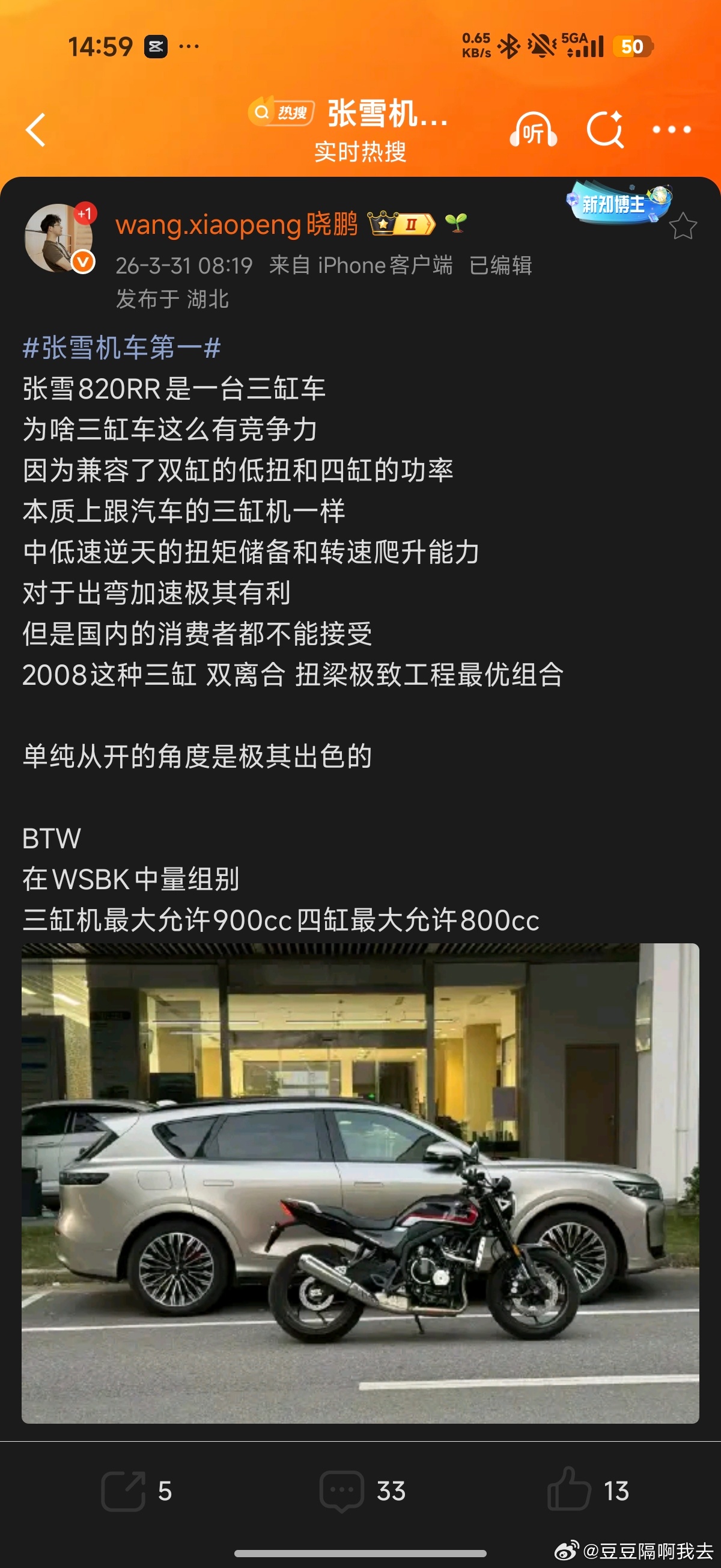 来我给你俩拉个微信群你俩现场对战一下打起来呀 要是没摩托车本 那就~～~～～～ 