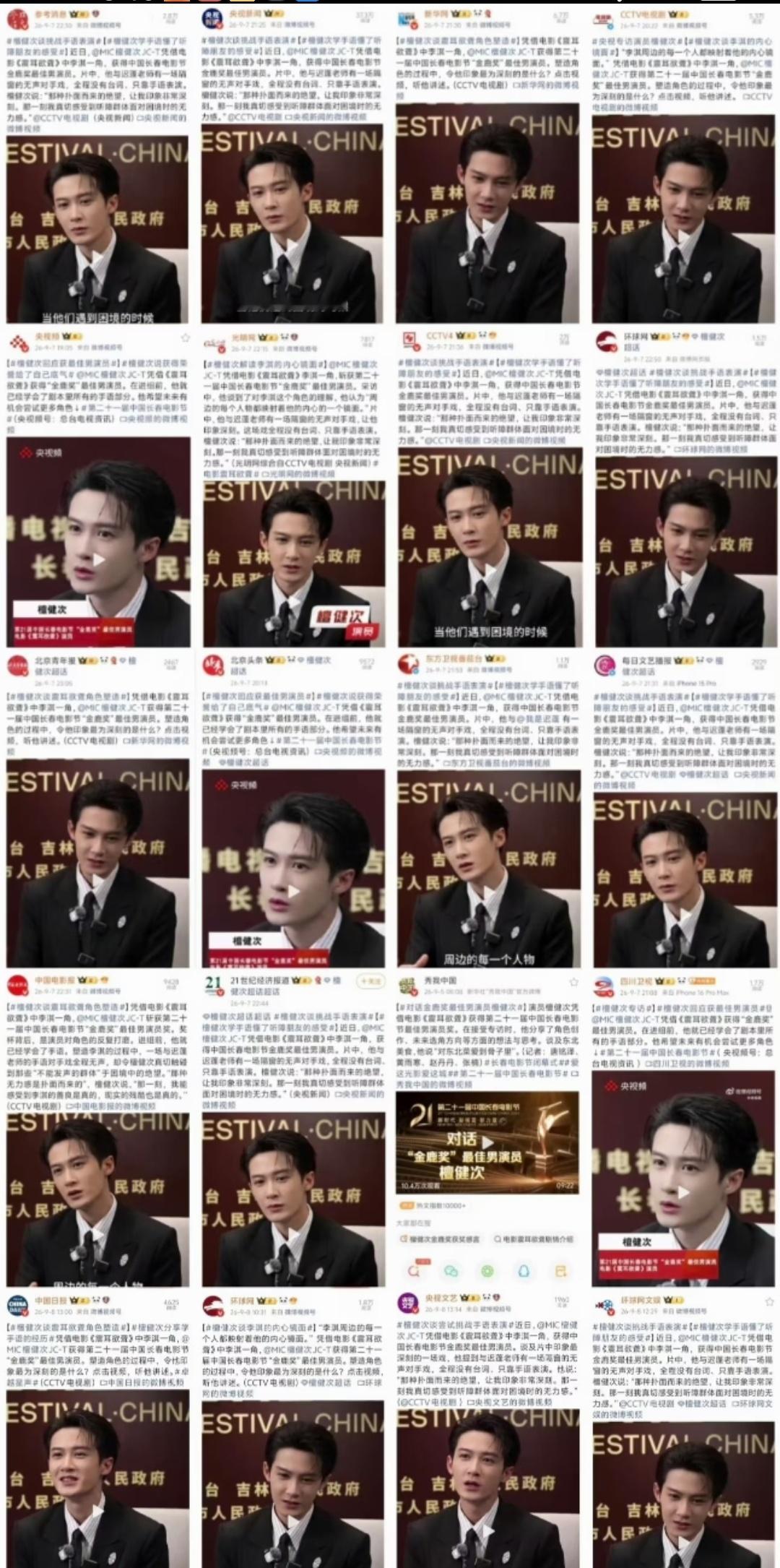 根正苗红具象化檀健次把李淇这个角色演的深入人心[羞嗒嗒]恭喜檀健次获得金鹿奖最佳