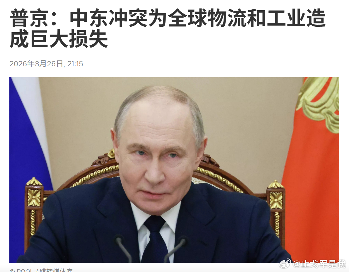 说明普京总统不想发小财，只想发大财。普京称俄不应期待长期意外之财北京