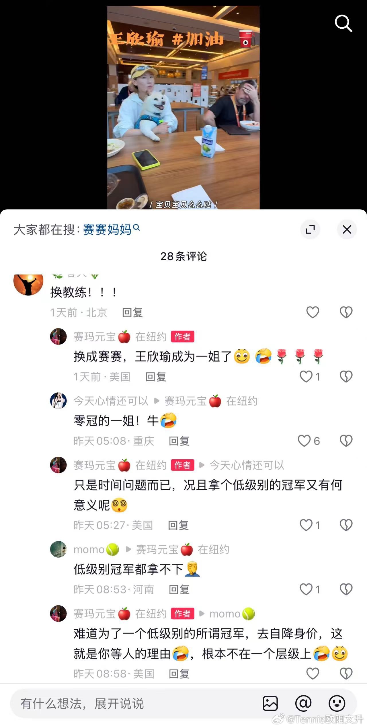 郑赛赛妈妈在线和网友battle运动员背后的故事还是得身边人来阐述“(教练)换成