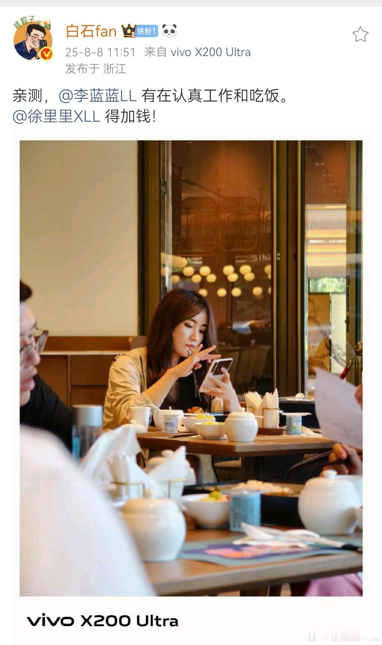 加什么钱？挣的钱都不够吃饭的。自己微博置顶挂着要减肥，干活不积极，结果吃饭第一名