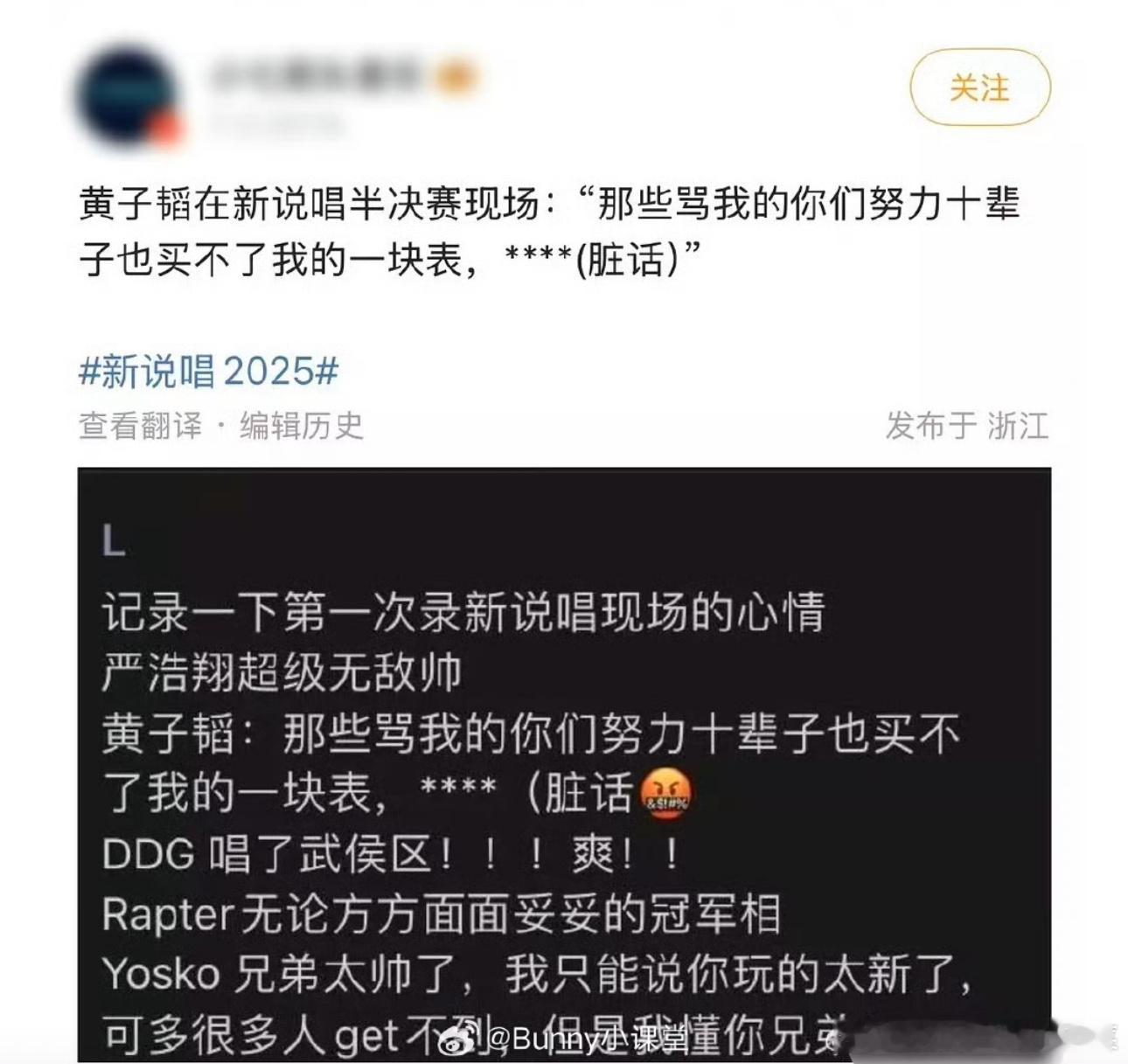 新说唱导师 脏话“那些骂我的你们努力十辈子也买不了我的一块表”，这话真的假的啊？