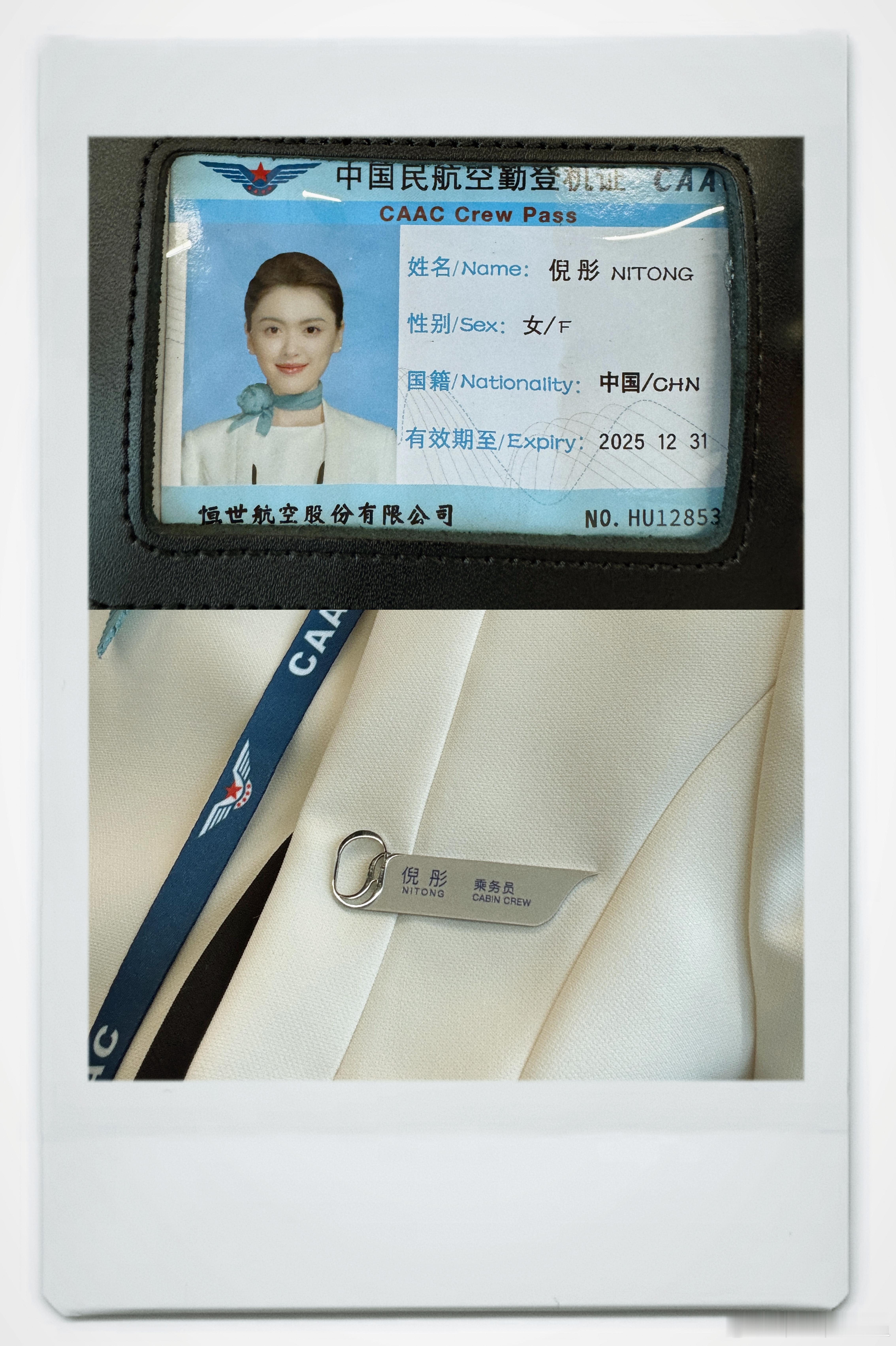 亲爱的彤 你一定会飞到你想去的地方三个月旅程结束✈️🎬飞到我心上飞到我心上杀青