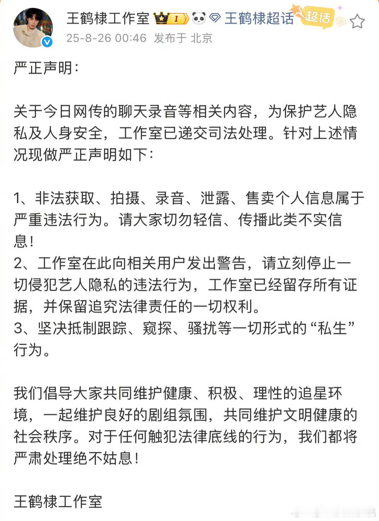 gzs回应了网传录音，被🈲了好快啊王鹤棣方回应网传录音 ​​​