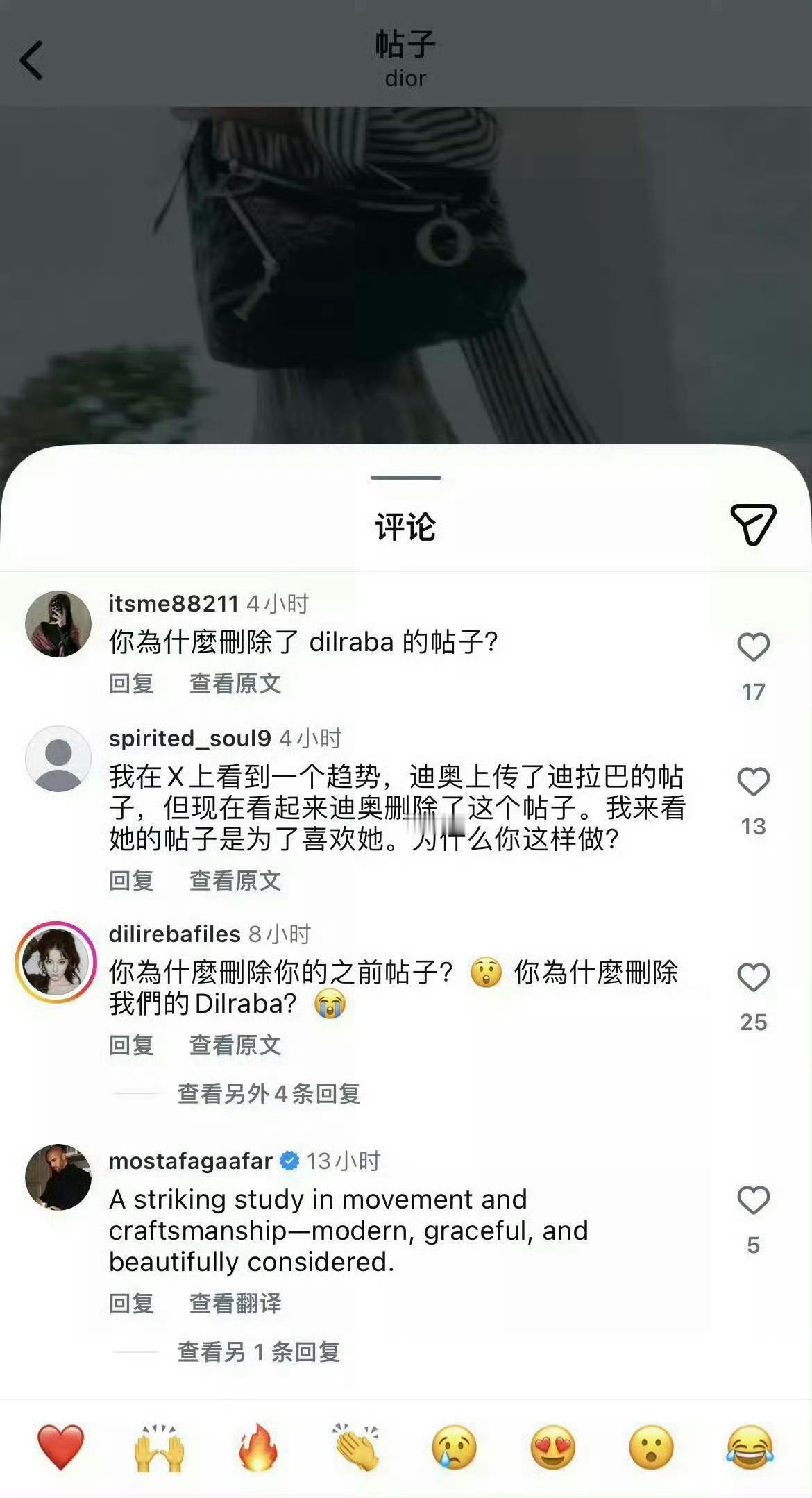 迪丽热巴 迪奥 and more 都不行了，10分钟之内处理得明明白白的，🍪的