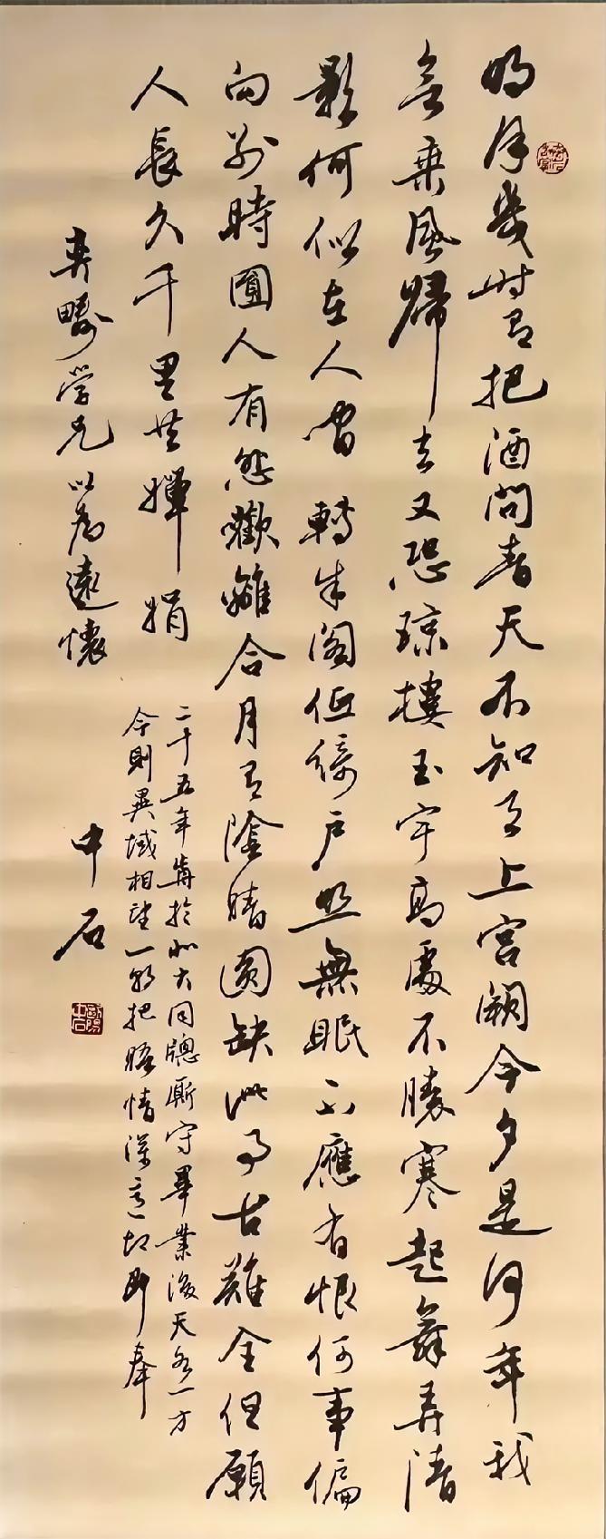 欧阳中石先生的字虽然个性，但字里行间透漏出非常传统的底蕴，用笔稳，行笔洒脱，格调