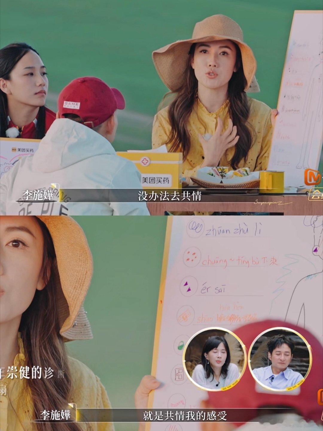 感觉车就是睡眠太少了影响到智商了李施嬅应该已经看得很清楚想得很清楚了，上这个节目