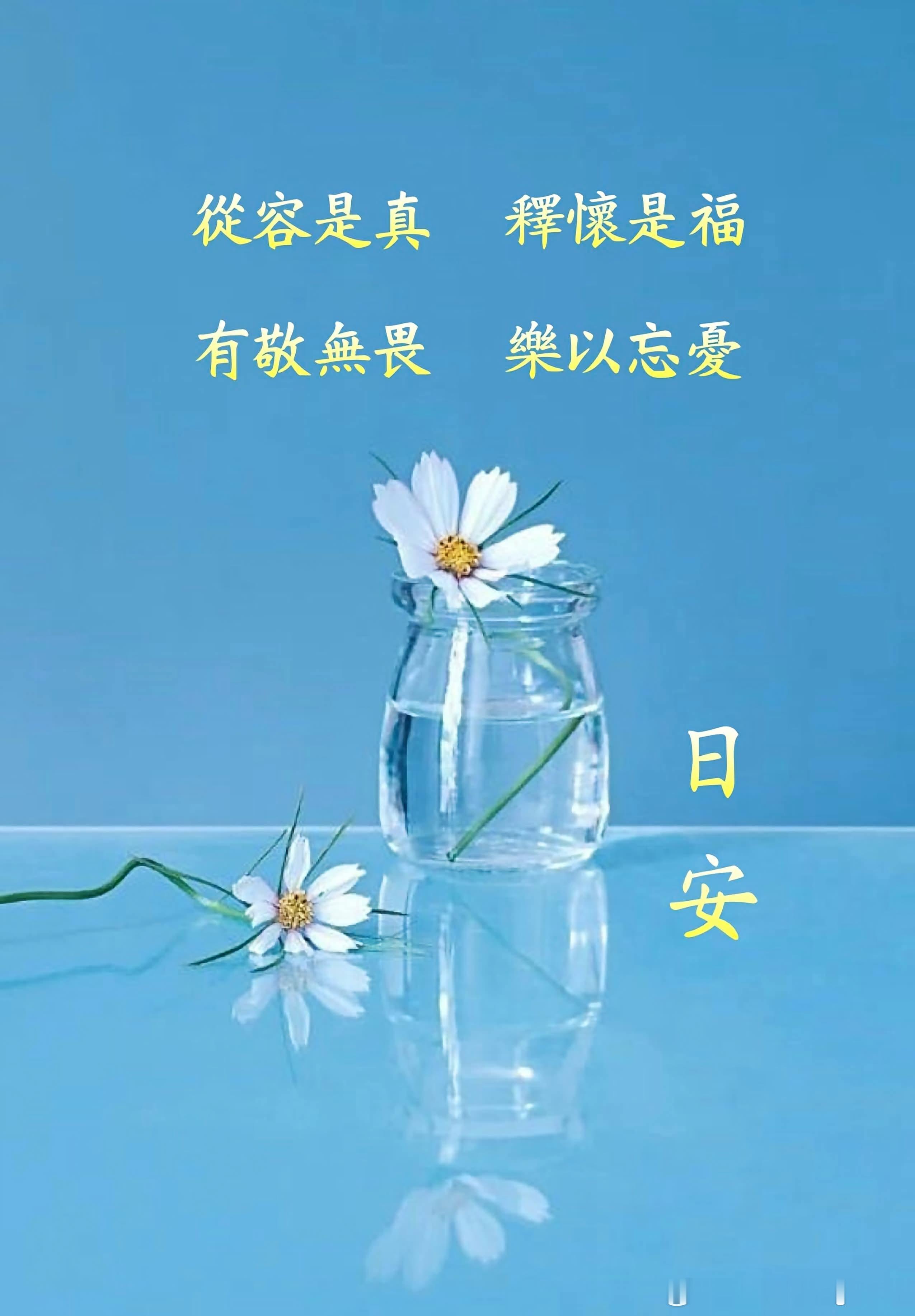 早上好 