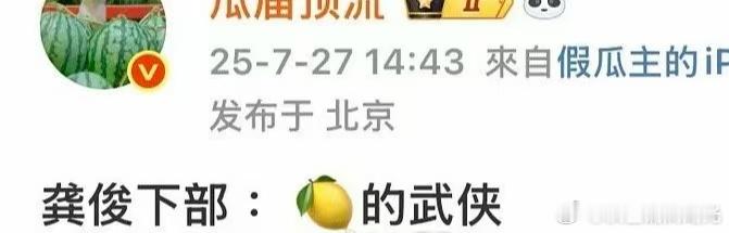 影视🍉：龚俊下部柠檬武侠剧《长安古意》 哇 狠狠期待了 ​​​