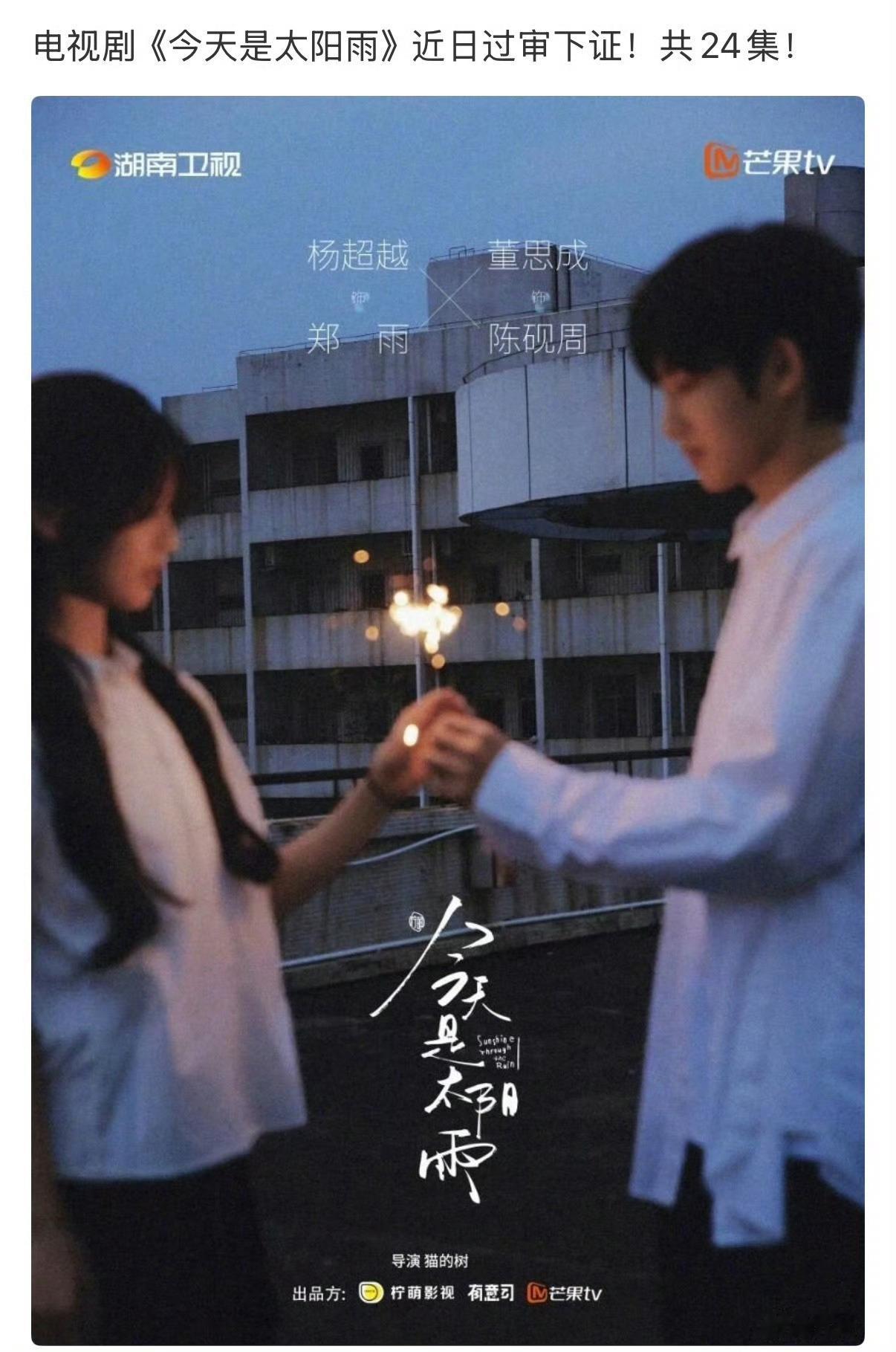 啊啊啊啊速速速速今天是太阳雨