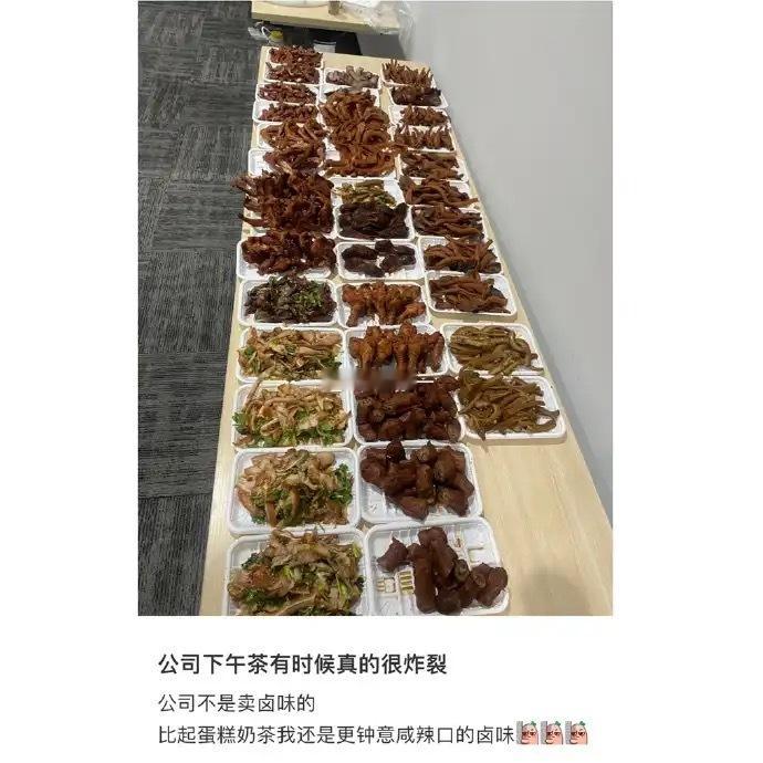 这公司的下午茶 有点费啤酒 