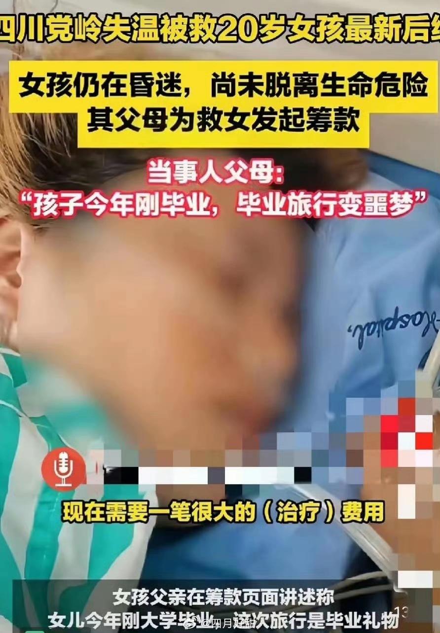 我给奶奶看了那个被好心人背下山的女孩照片。奶奶盯着手机屏幕看了半天，手指轻轻碰了