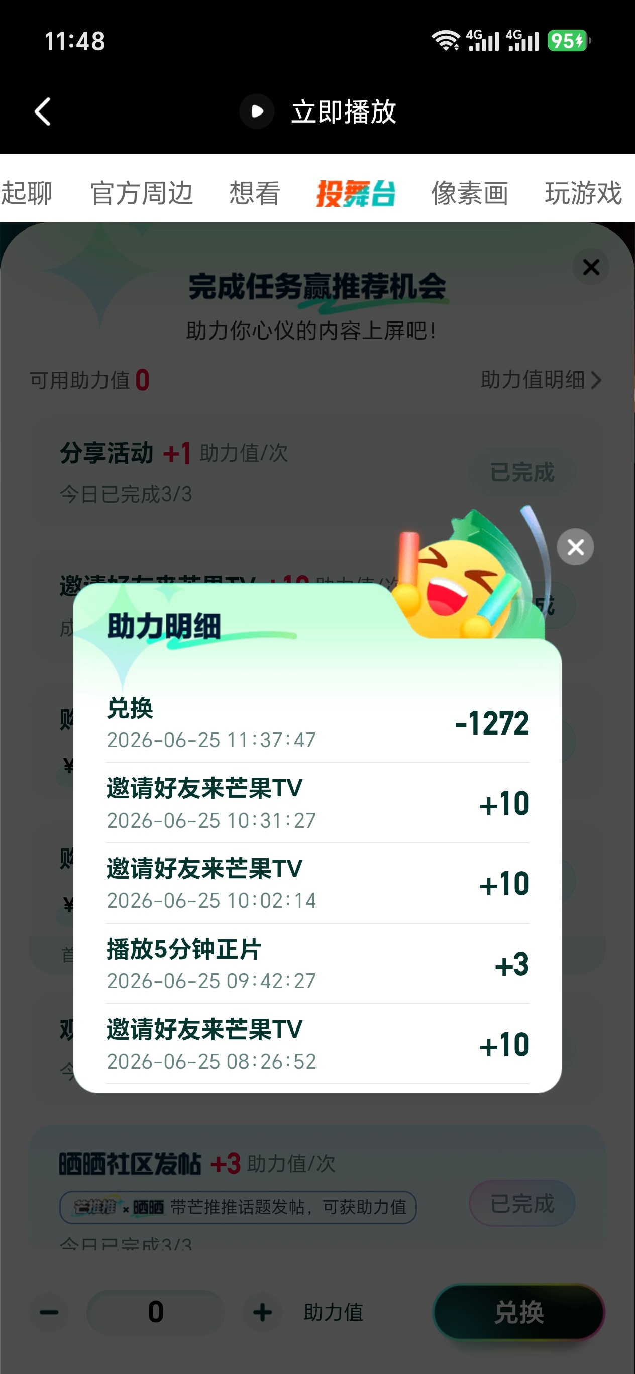 紧张死了啊啊啊啊 