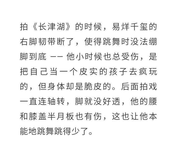 搞运动员的时候最怕运动员受伤，搞演员的时候还要害怕演员受伤，那我真是有一点点不舒