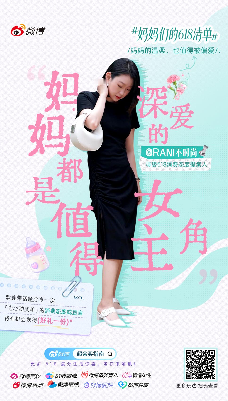 妈妈们的618清单超会买指南我们总是习惯了把“妈妈”这个角色放在第一位，却常常忘