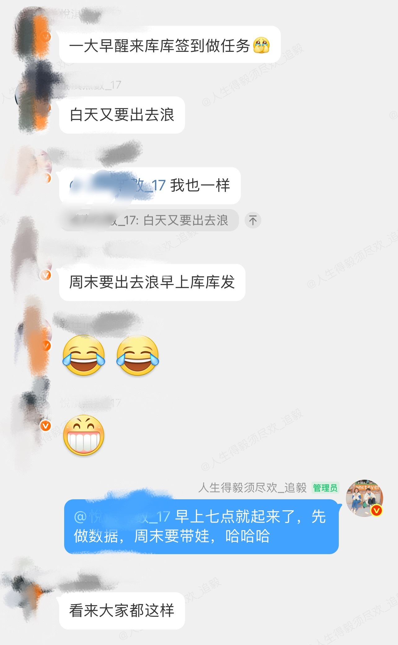 数据果果已经养成了每天睁眼就是先做数据的觉悟周末也没有不做的理由，哈哈哈哈哈哈哈
