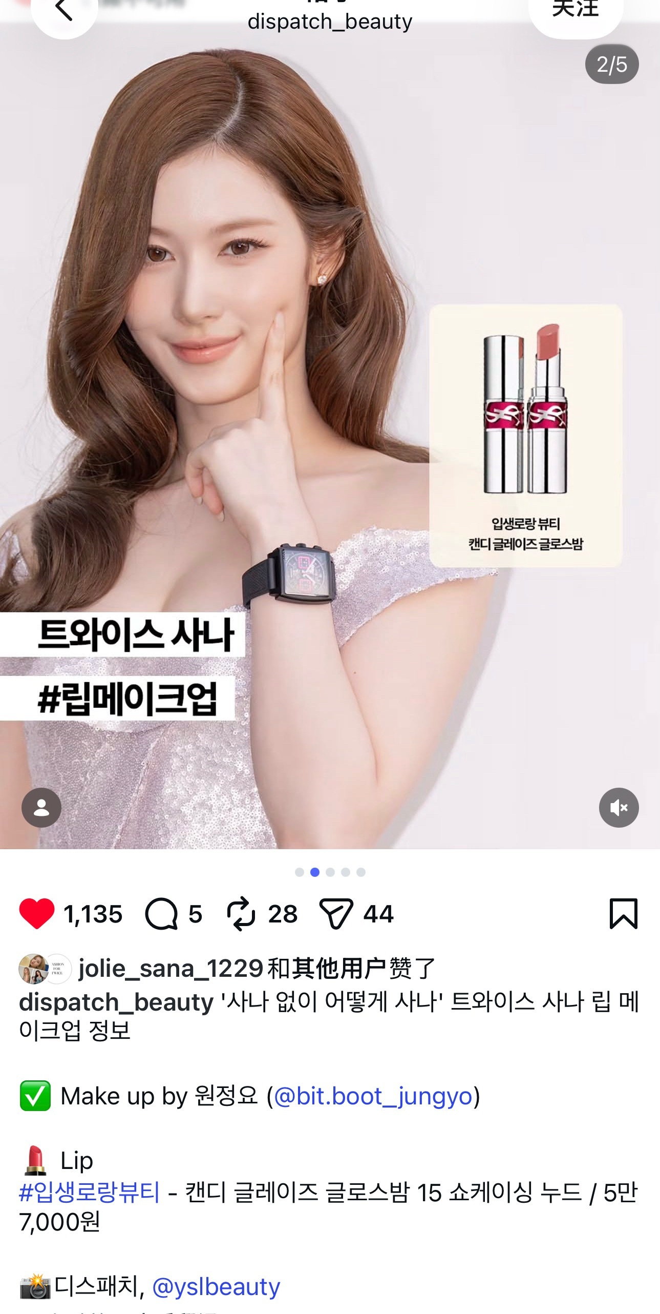 女神参加腕表个人活动还顺便让yslb也蹭到广了 销冠实力不用多说 