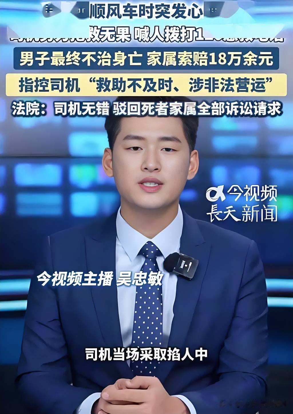 广西横州市男子赵某搭乘顺风车返乡途中突发心梗猝死，家属以司机涉嫌非法营运、救助不
