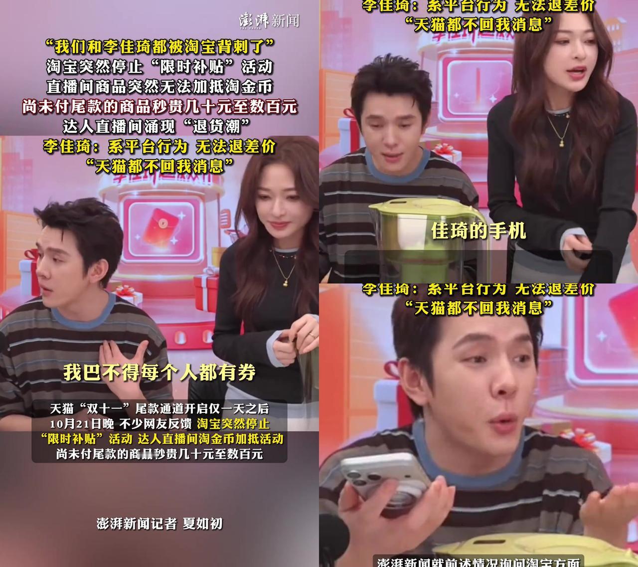 凌晨3点付尾款的小夏，直接哭着发圈！

跟着李佳琦算好的满减+淘金币，提交订