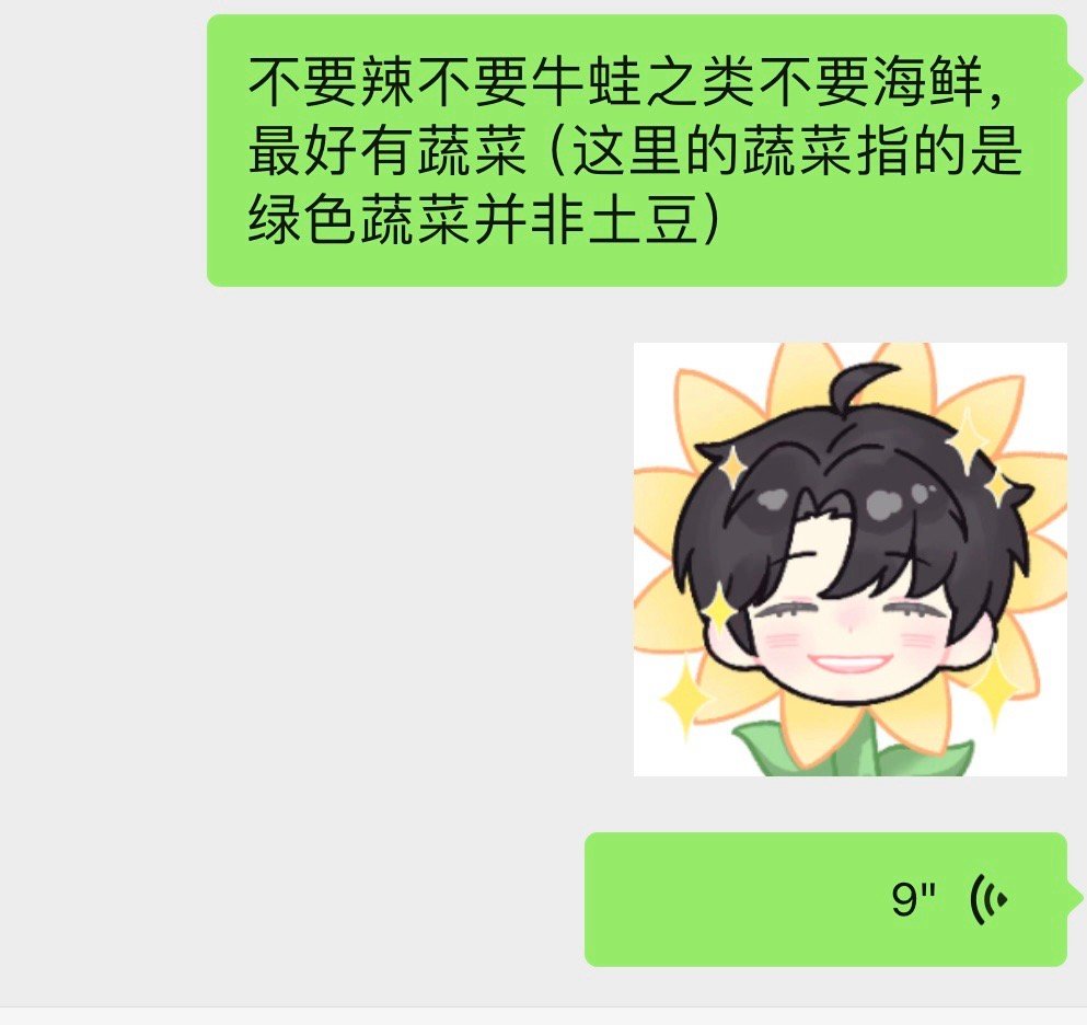 让朋友帮我点外卖我就这么要求 