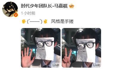 马嘉祺手搓纸巾挡脸特效马嘉祺手搓表情包 笑死我了！现在都有现成纸巾挡脸特效和贴纸