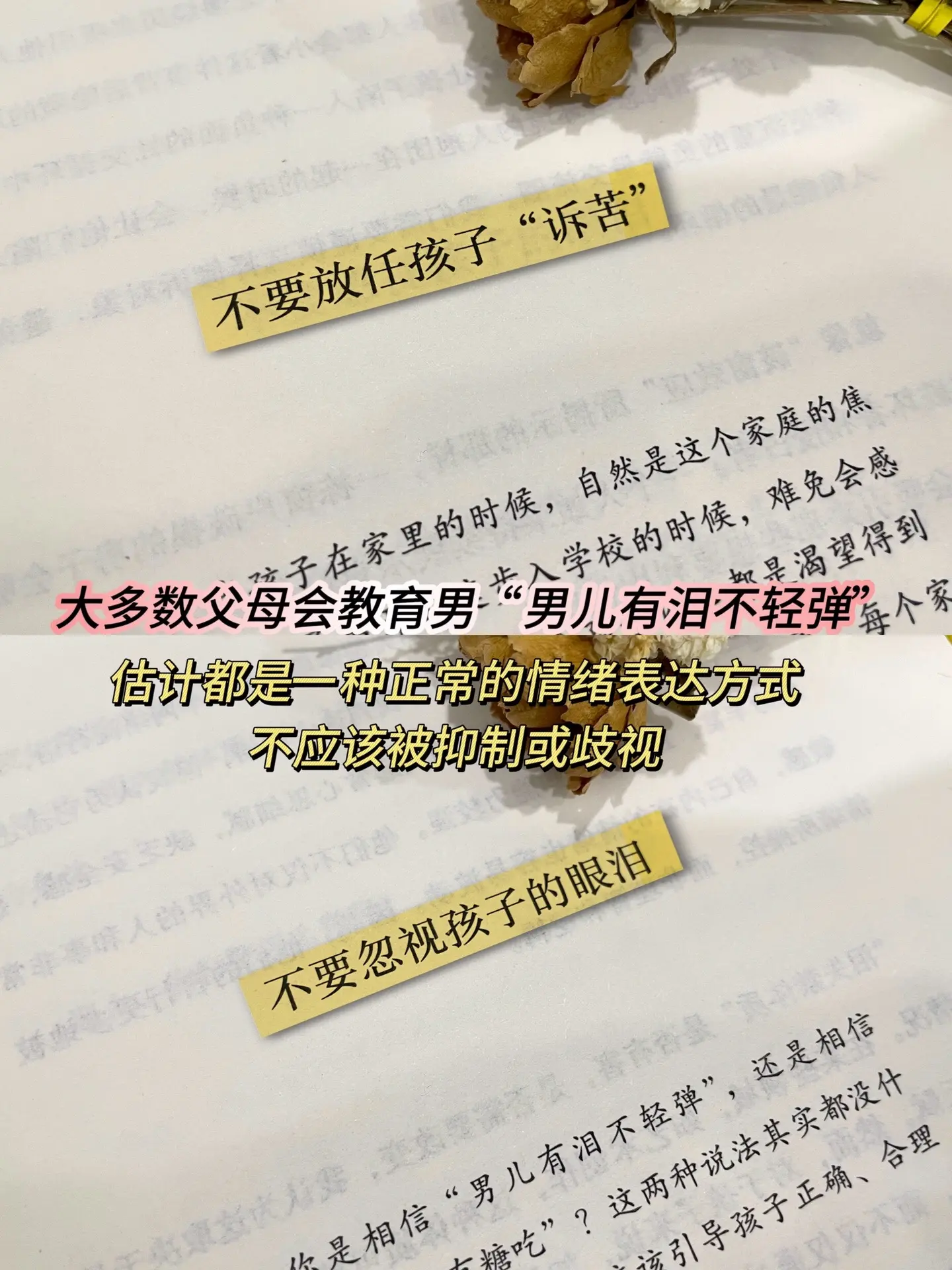 别让情绪，成为你和孩子之间的隔阂！《别用情绪管孩子》是一本实用性超强且...