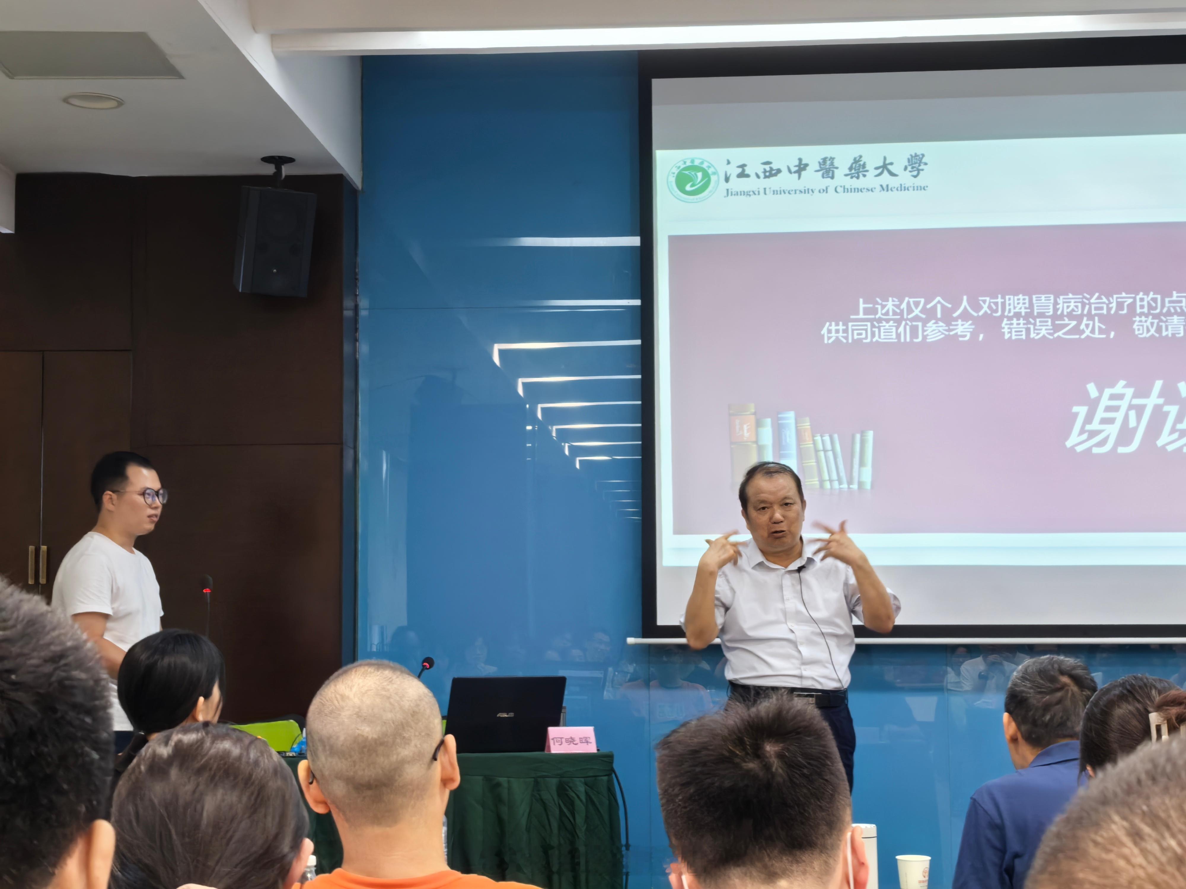 #中医# 何校长讲到后面激动了，站起来说大家一定要立志做名中医，对中医一定要有仁