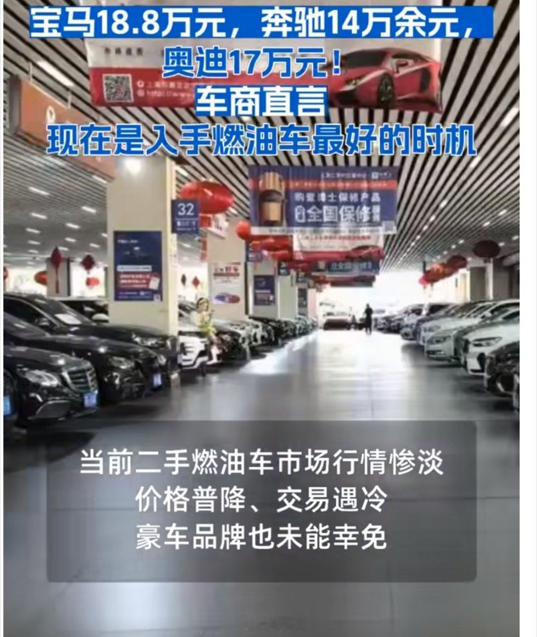 二手燃油车价格大跳水现如今家用车市场竞争白热化，新车价格一降再降。年轻人更喜欢购