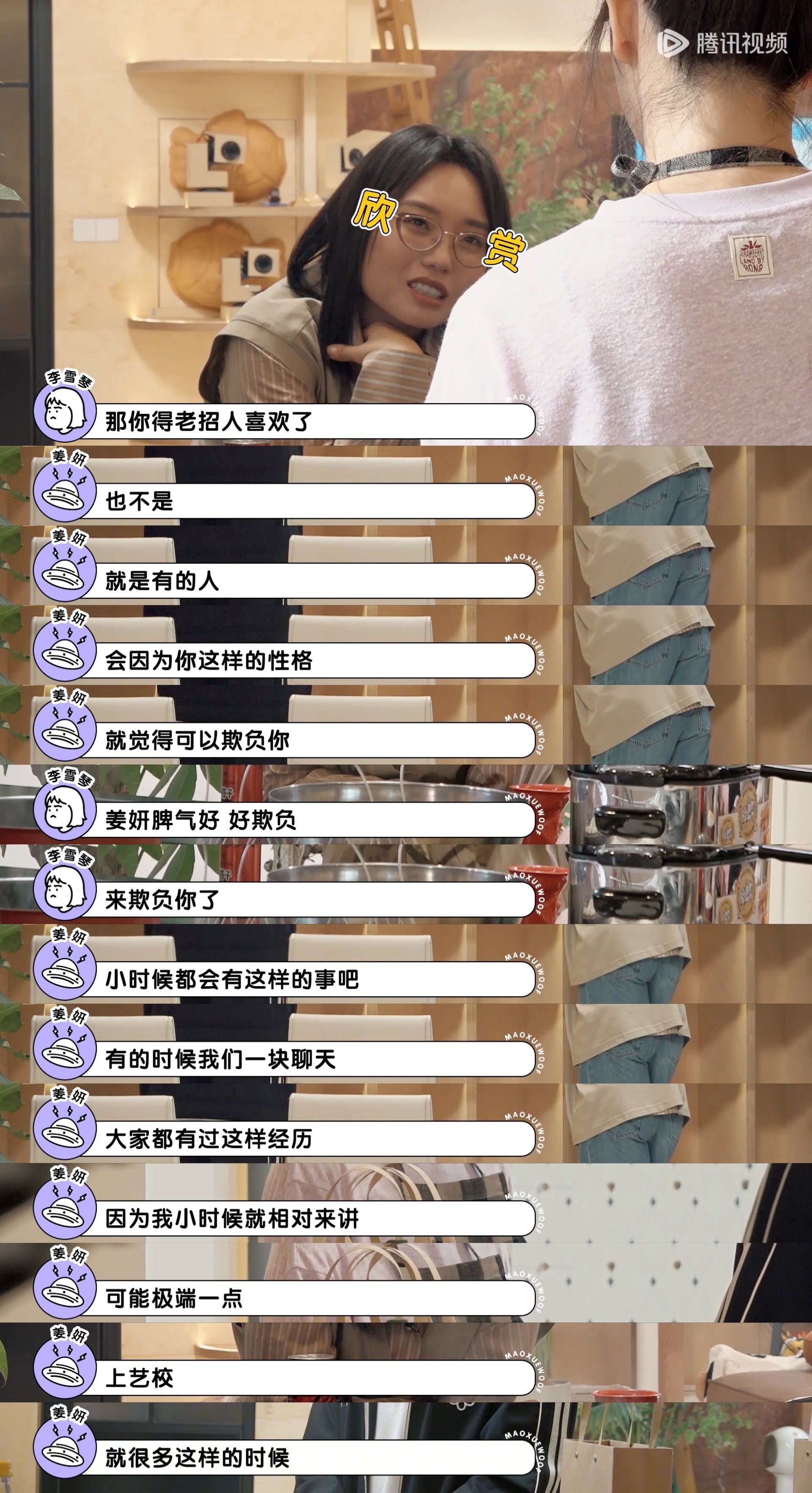姜妍艺校时期被孤立被孤立的日子，姜妍一个人吃饭，一个人对着流星许愿，被排挤的伤至
