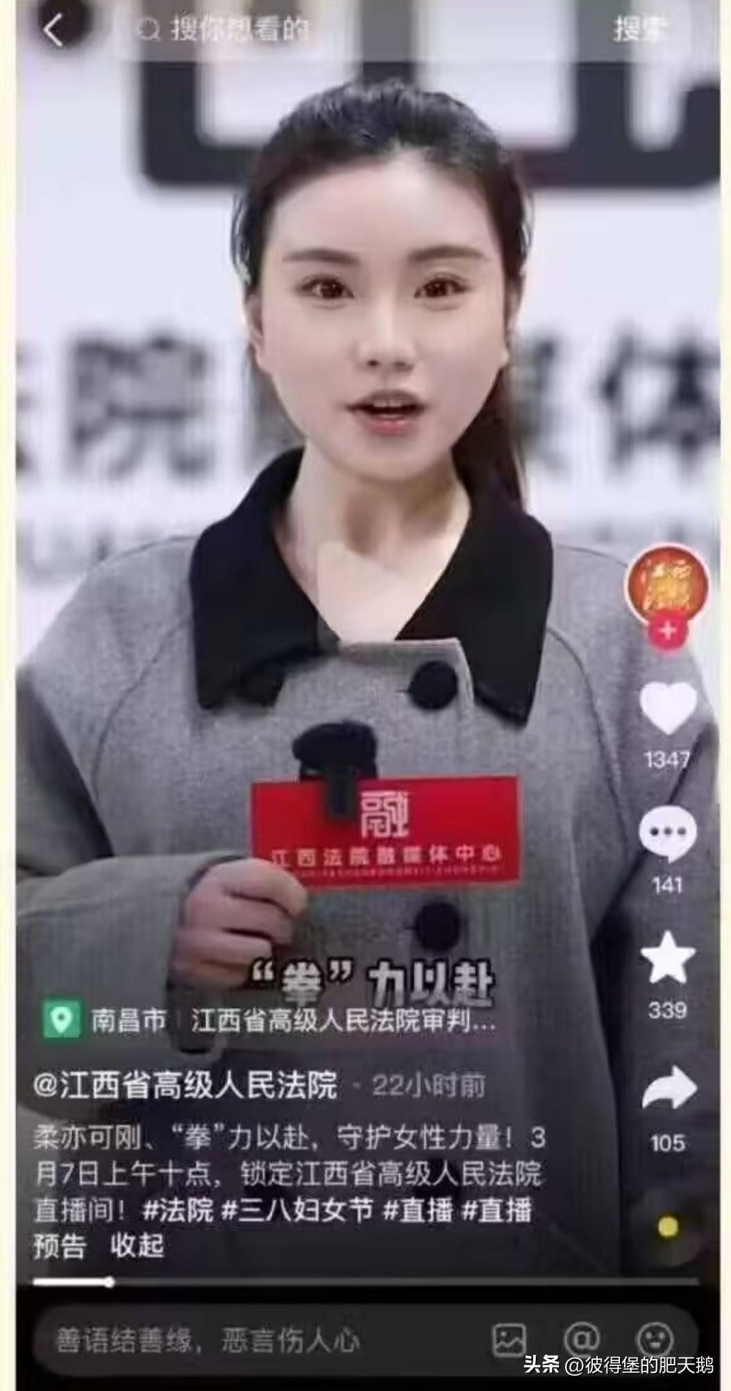 江西的老哥们得注意了！

这个知心小姐姐是明牌自诩拳师，

被网友们骂到删视频…