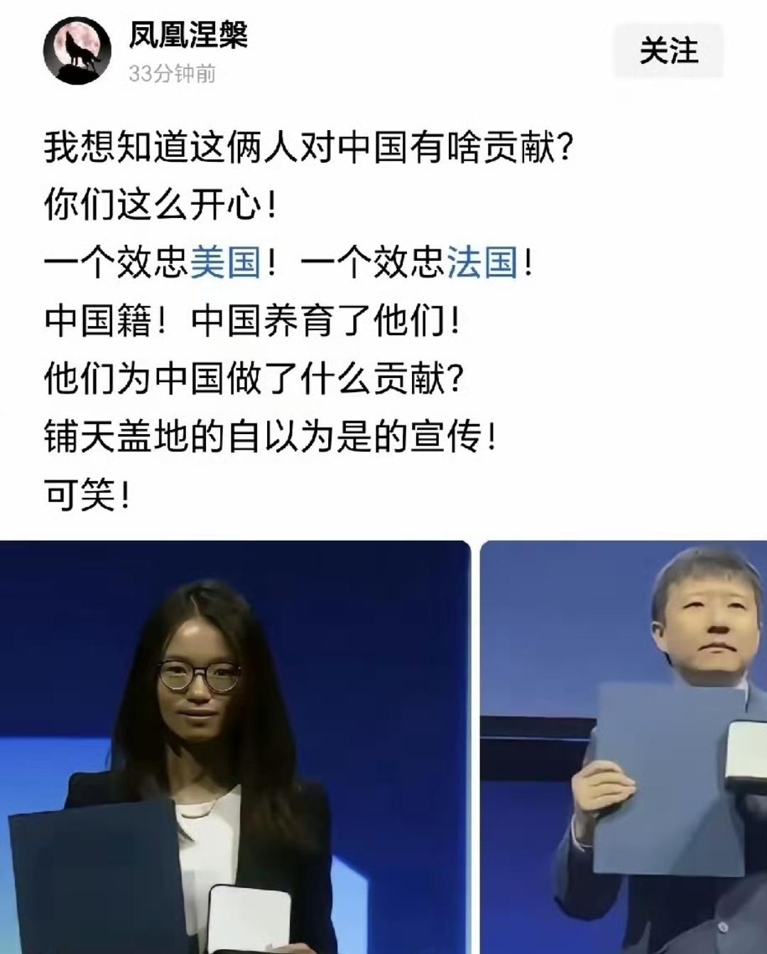 我大声的告诉你，他俩为全人类做了贡献！