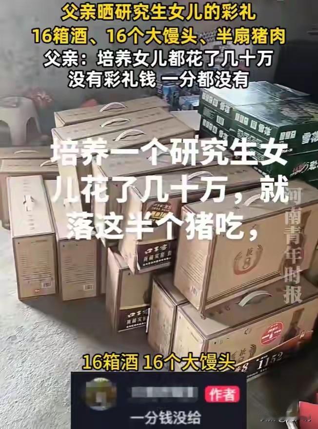 “全网怒赞！”近日，一位父亲晒出女儿出嫁的陪嫁清单，没有天价礼金，没有奢华首饰，