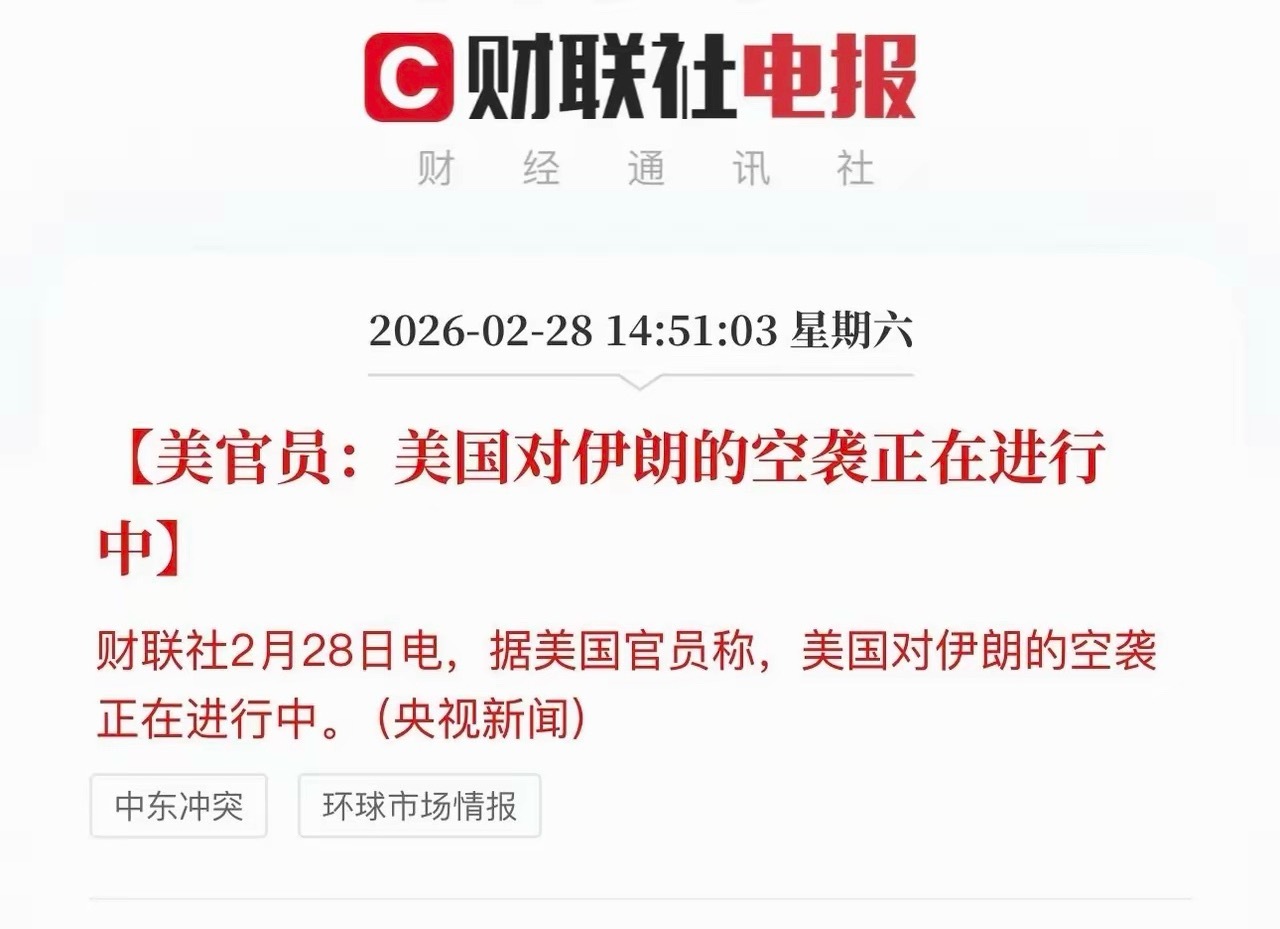 美以袭击伊朗——利好A股哪些板块？1. 油气全产业链（最直接）逻辑：伊朗原油出口