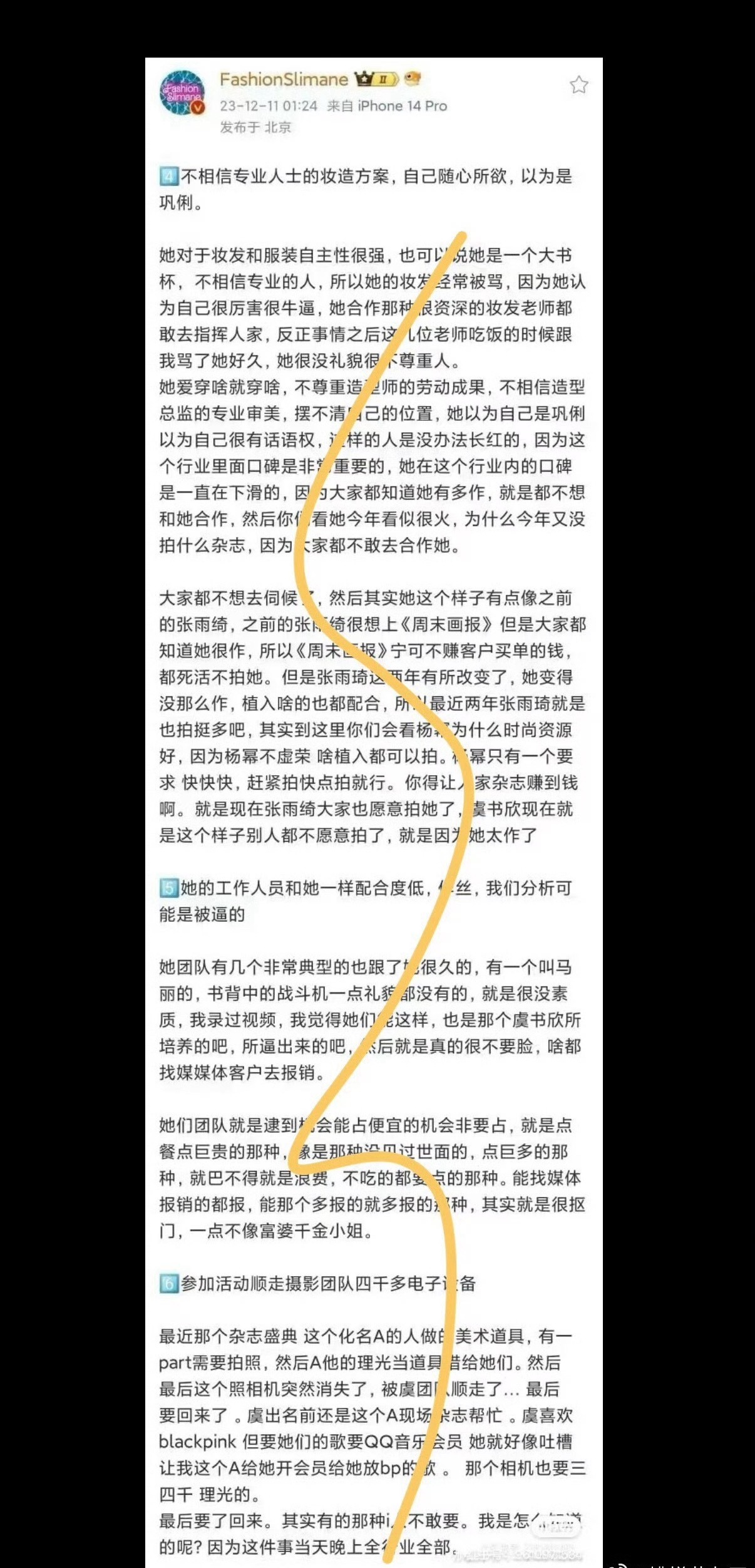 总结：自负 贪恋 态度差 