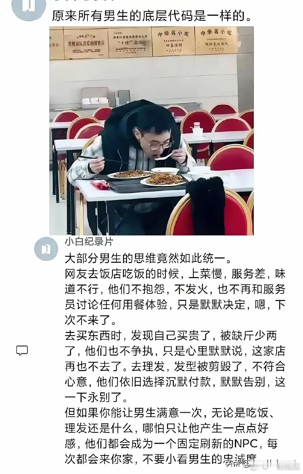 不得不承认，大多数男人就是这样的，不接受反驳。[笑cry][笑cry] ​​​