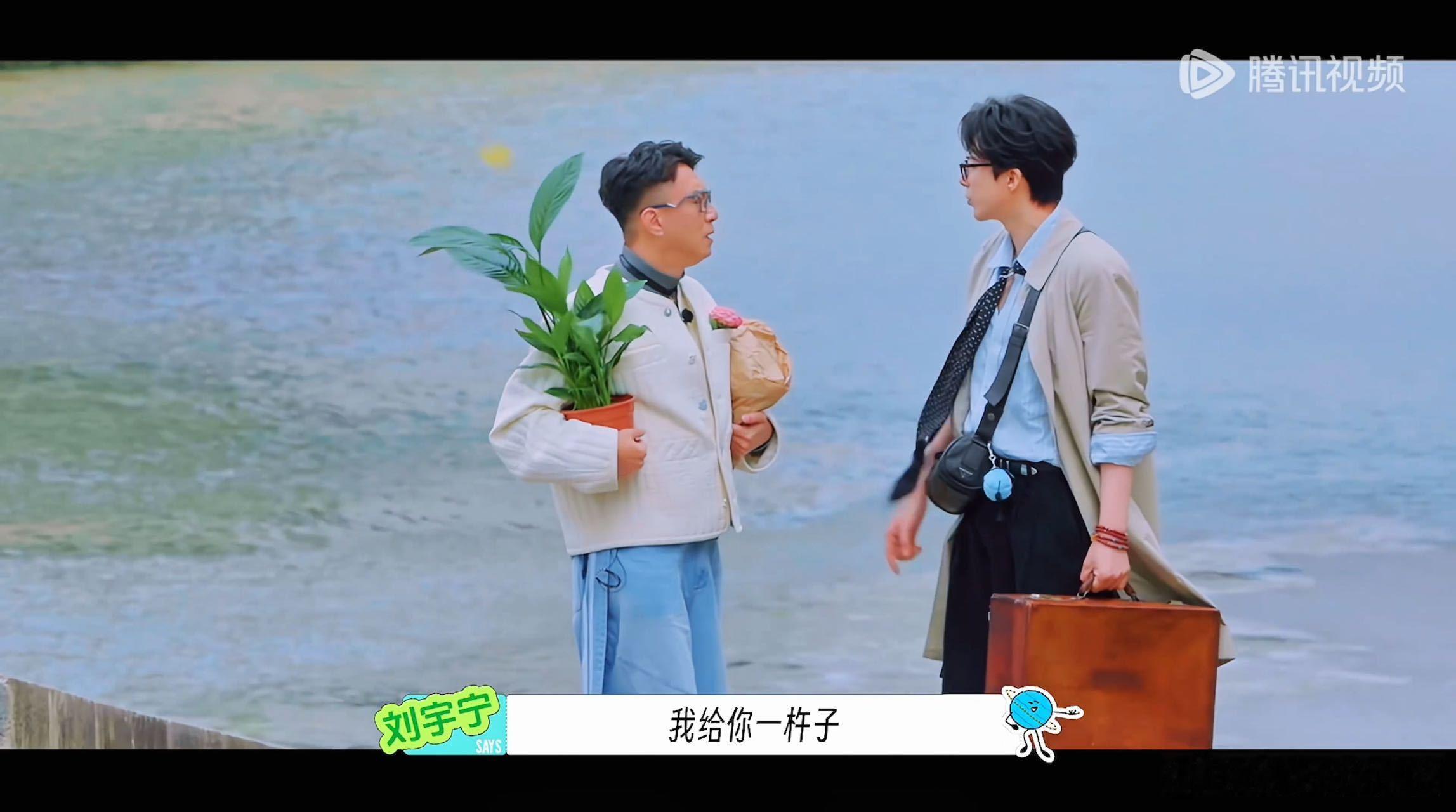 刘宇宁一定要在这个时候说东北话吗 这么霸总的出场方式，愣是被自己的东北话带偏了画