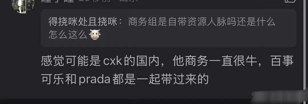 top商务组只能谈短代，2025.8.29之后没有一个新增代言这才是top商务组
