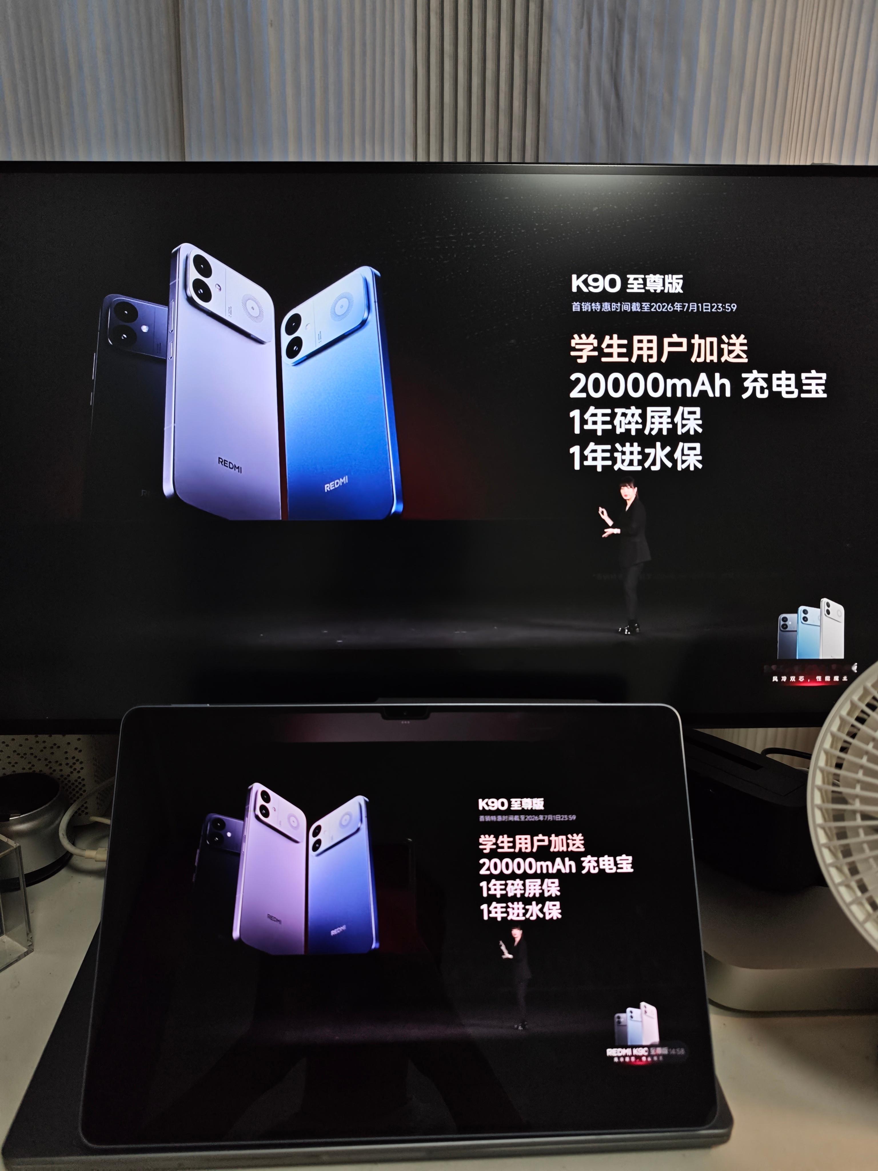 红米发布会红米K90至尊版价格来了！2799元起步！而且这一次继续有首发期间的内