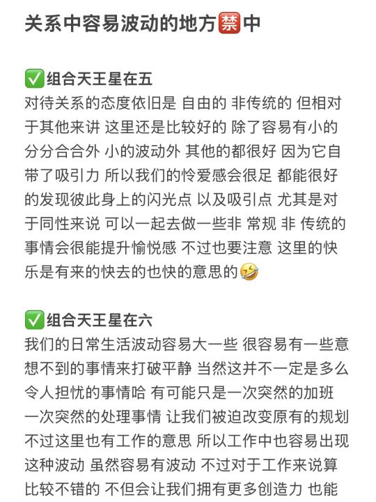 关系中容易波动的地方🈲中