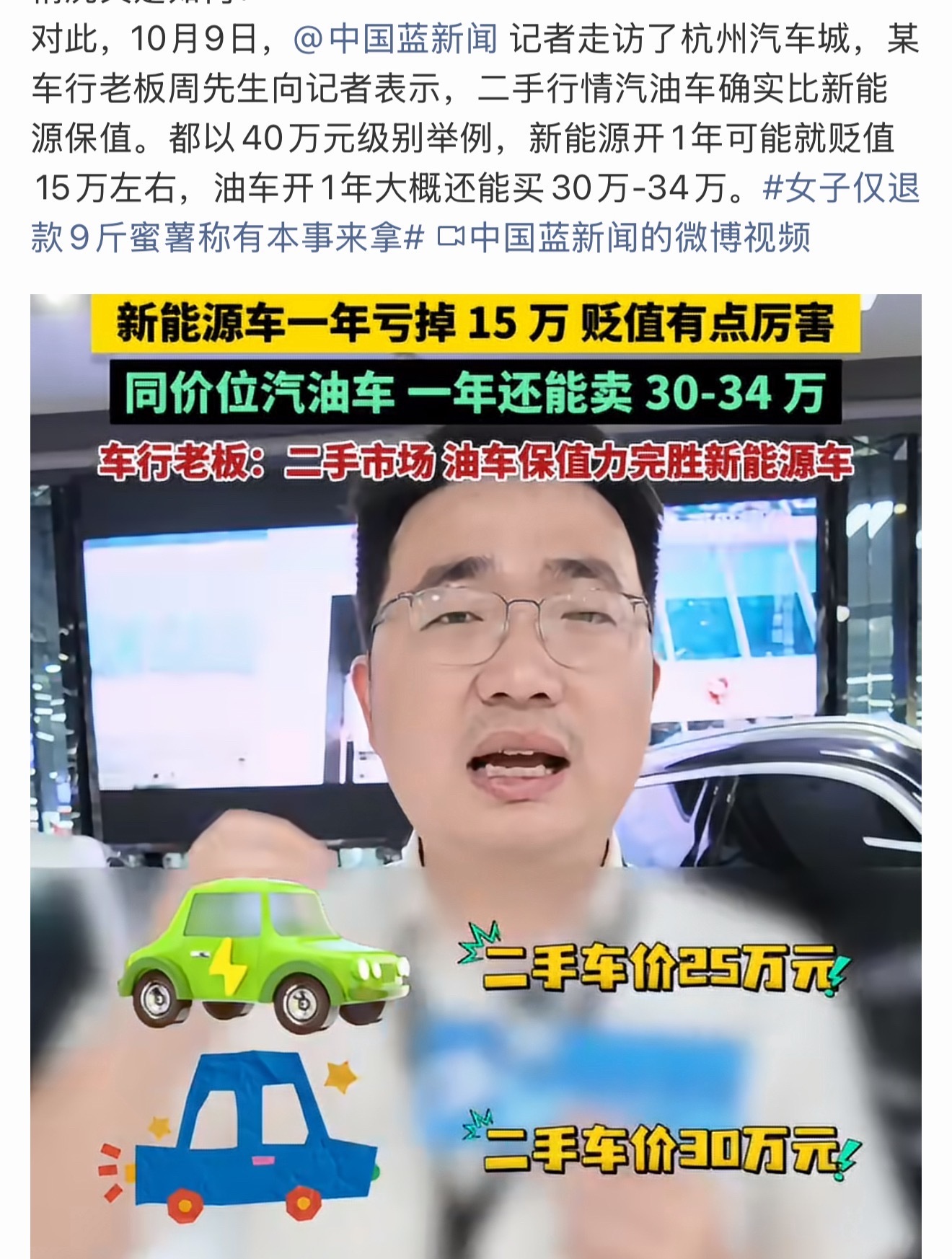 新能源开1年或贬值15万看了一下，感觉这个话题就是带节奏的，虽然视频中说的是40