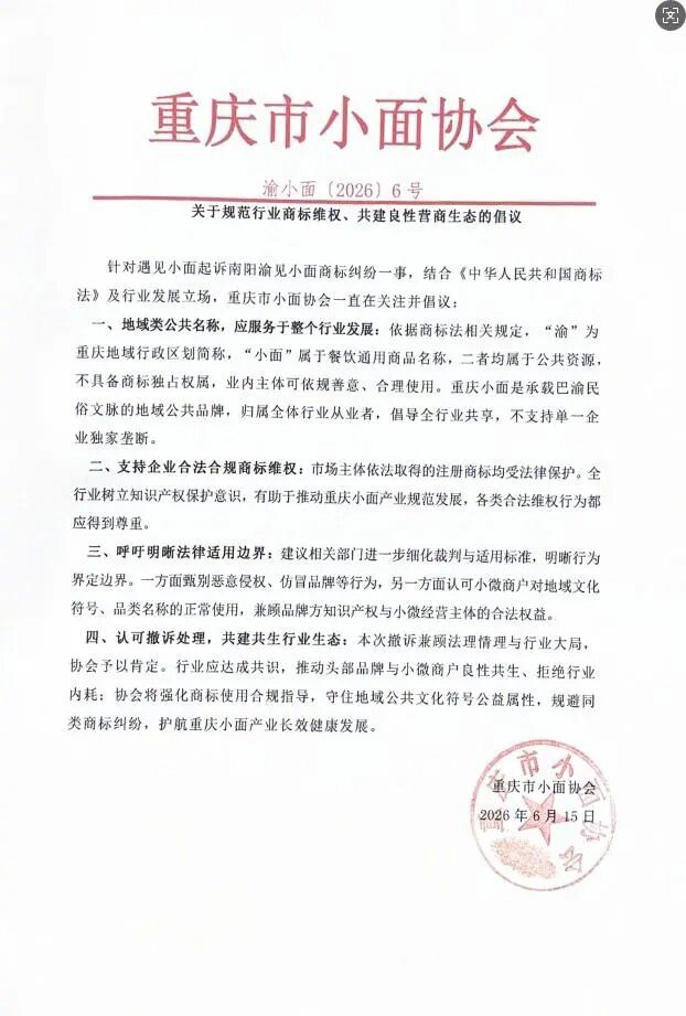 实探侵权风波后的渝见小面渝见小面重新开业获不少顾客支持热点解读 “渝见小面”被起